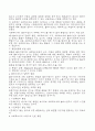 사회복지실천논문읽고요약(원문포함) 80페이지