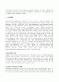 사회복지실천논문읽고요약(원문포함) 83페이지