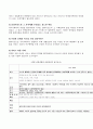 사회복지실천논문읽고요약(원문포함) 84페이지