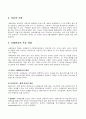 사회복지실천논문읽고요약(원문포함) 85페이지