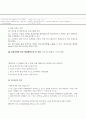 사회복지실천논문읽고요약(원문포함) 91페이지