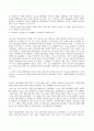 사회복지실천논문읽고요약(원문포함) 93페이지