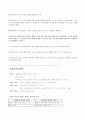 사회복지실천논문읽고요약(원문포함) 94페이지