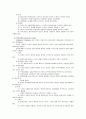 정책결정의 모형 3페이지