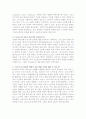 그리스도의 생애에 대한 설명  2페이지