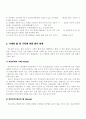 히브리어 동사의 기본 4페이지