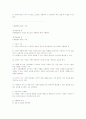 아동발달과 환경 3페이지