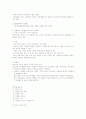 아동발달과 환경 5페이지