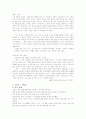 일제 강점기 시대의 결핵 문인들 열전 5페이지
