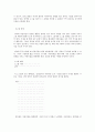 교회 소그룹훈련 프로그램 4페이지