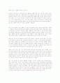 컴퓨터 보안 시스템의 이해 및 기본 요소  1페이지
