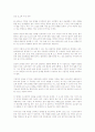 컴퓨터 보안 시스템의 이해 및 기본 요소  2페이지