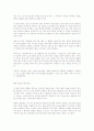 컴퓨터 보안 시스템의 이해 및 기본 요소  4페이지