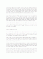 컴퓨터 보안 시스템의 이해 및 기본 요소  5페이지