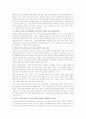 노인장기요양보험제도의 문제점 및 개선방안  2페이지