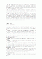 NGO(Non Governmental Organization) 3페이지