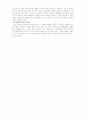NGO(Non Governmental Organization) 5페이지
