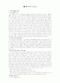 NGO(Non Governmental Organization) 6페이지