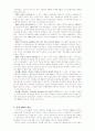 NGO(Non Governmental Organization) 8페이지