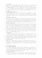 NGO(Non Governmental Organization) 10페이지