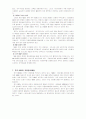 NGO(Non Governmental Organization) 11페이지