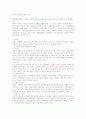 사회적 기본권의 법적 성격 1페이지