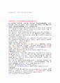 강활의재배방식&생태적방식 및 성분과 약용에 관하여 5페이지