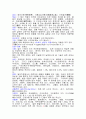 강활의재배방식&생태적방식 및 성분과 약용에 관하여 6페이지