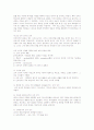 신약성서개론 1~3장 요약 3페이지