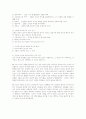 신약성서개론 1~3장 요약 4페이지