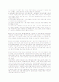 신약성서개론 1~3장 요약 6페이지
