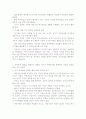 주택문제 해결대안은 통합이 아니라 미션재정립 2페이지