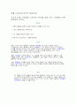 피아제 이론과 비고츠키 이론  3페이지