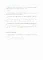약물 남용의 해결을 위한 대책  4페이지
