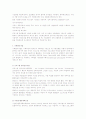 욕구조사 14페이지