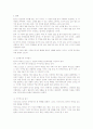 스피치커뮤니케이션 스킬 2페이지