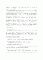 아동의 발달에 따른 부모의 역할 4페이지