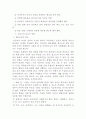 아동의 발달에 따른 부모의 역할 7페이지