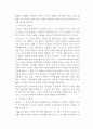 아동의 발달에 따른 부모의 역할 9페이지