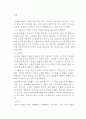 아동의 발달에 따른 부모의 역할 13페이지