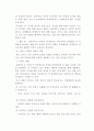 아동의 발달에 따른 부모의 역할 14페이지