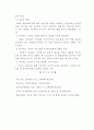 아동의 발달에 따른 부모의 역할 15페이지