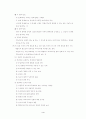 창의성 능력, 개념 4페이지