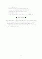 창의성 능력, 개념 5페이지