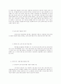 보육시설 현황 및 문제점 7페이지