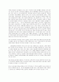 보육시설 현황 및 문제점 10페이지