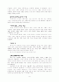 시가서 개론 요약 2페이지