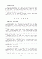 시가서 개론 요약 3페이지