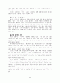 시가서 개론 요약 6페이지