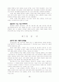 시가서 개론 요약 10페이지